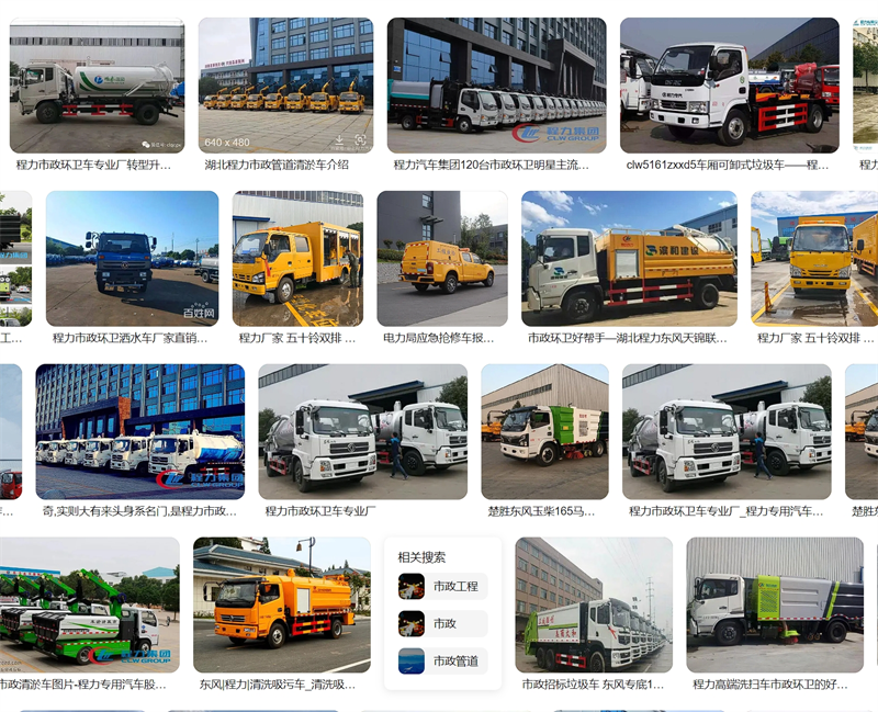 CXF5090TQZEQ6清障車