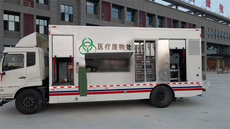 移動(dòng)醫(yī)療廢物微波消毒車——高效消毒，凈化生態(tài)
