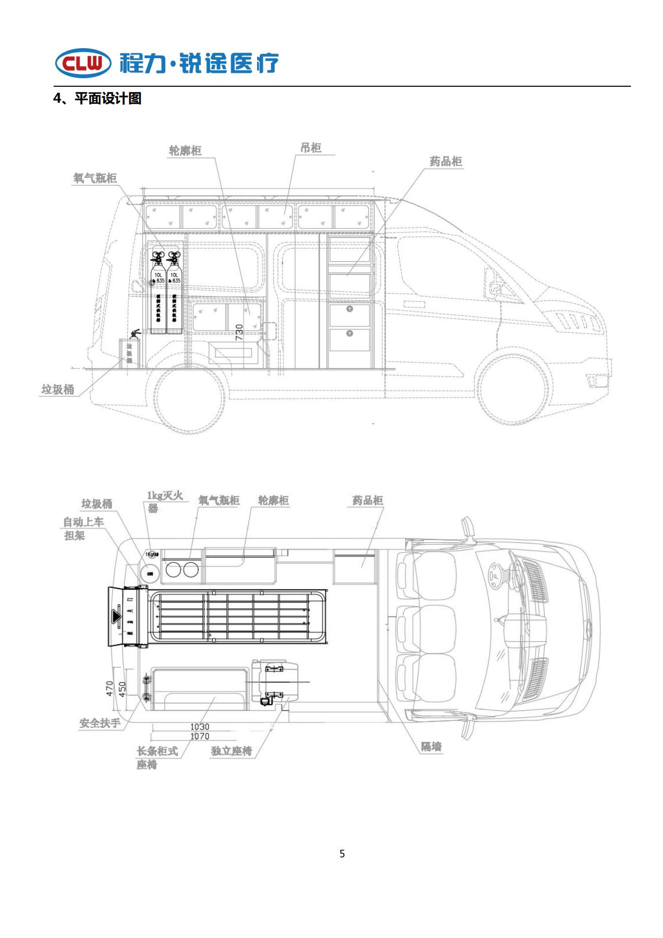 V362負(fù)壓 救護(hù)車(圖5) 福特V362 救護(hù)車 國六A(圖5)