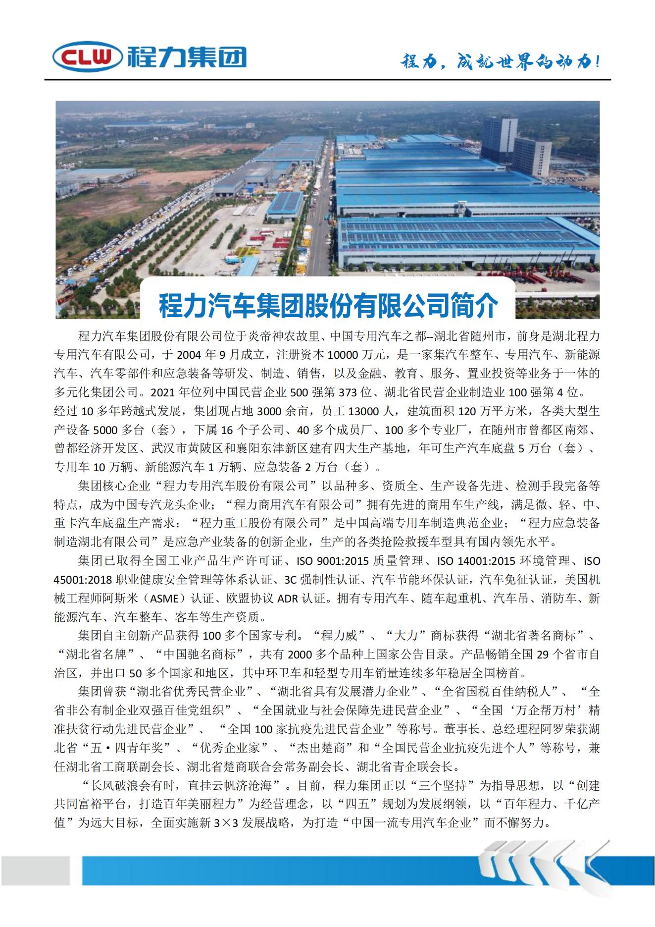 鋁合金運油車 油管運輸車(圖2) (PDF)CL5323GYYLC6型鋁合金運油車_01.jpg
