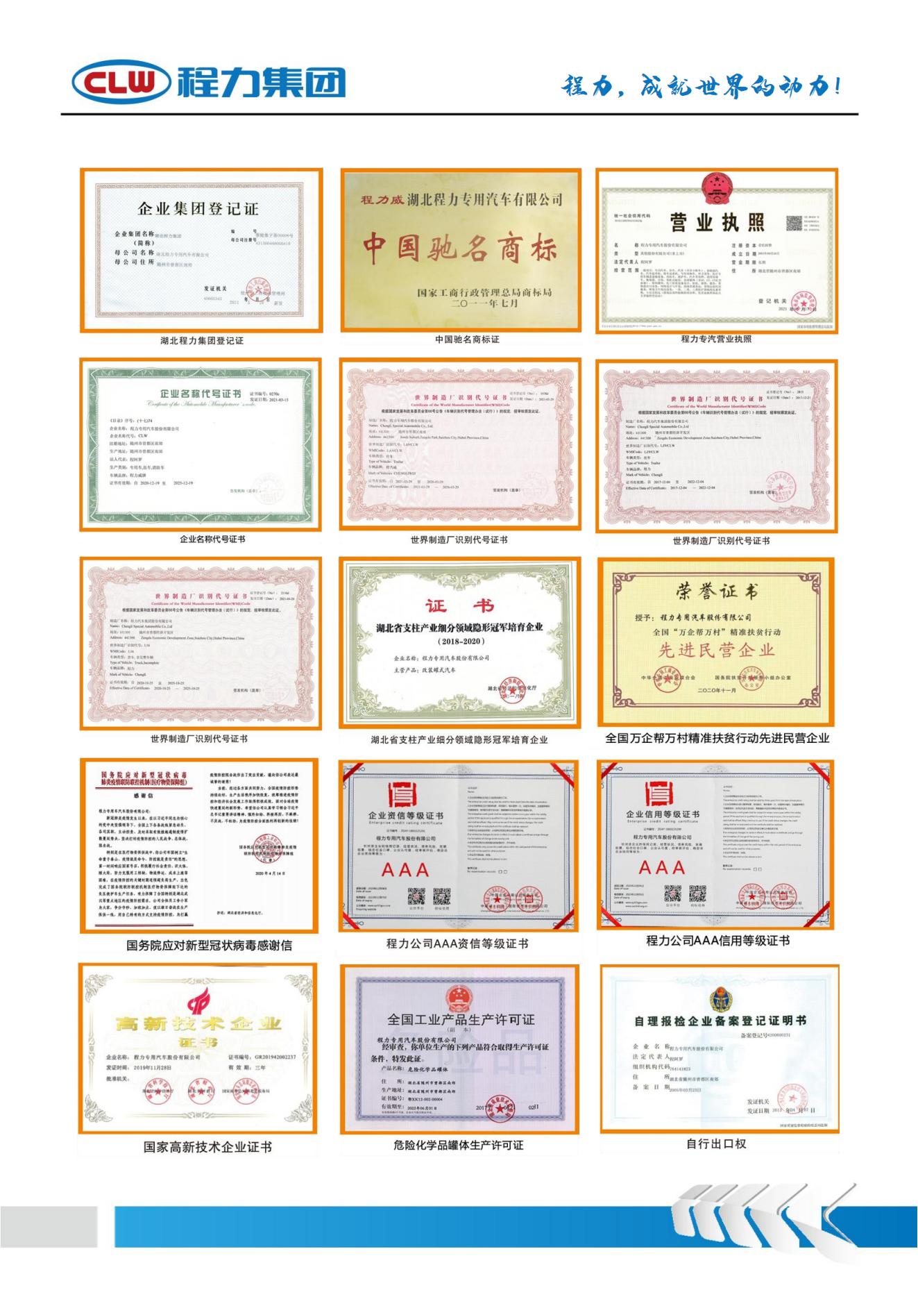 鋁合金運油車 油管運輸車(圖8) (PDF)CL5323GYYLC6型鋁合金運油車_07.jpg