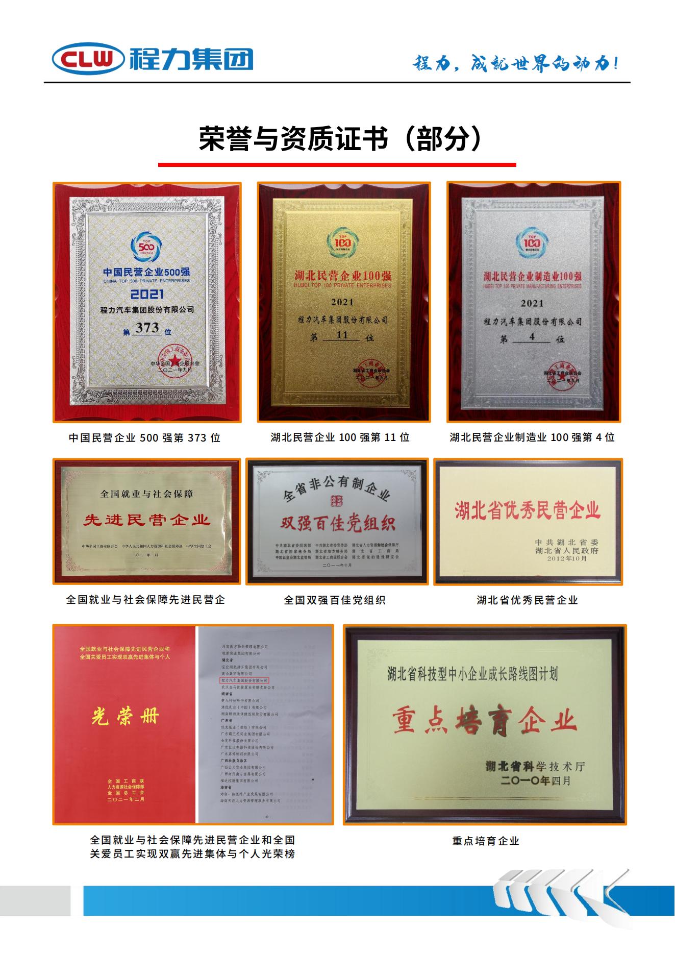 鋁合金運油車 油管運輸車(圖7) (PDF)CL5323GYYLC6型鋁合金運油車_06.jpg