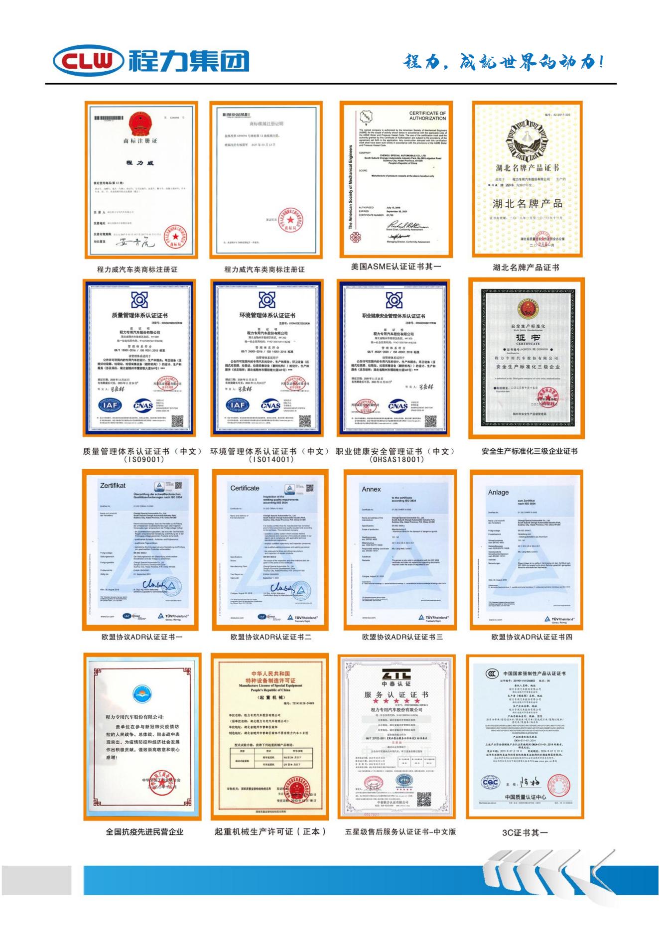 鋁合金運油車 油管運輸車(圖9) (PDF)CL5323GYYLC6型鋁合金運油車_08.jpg