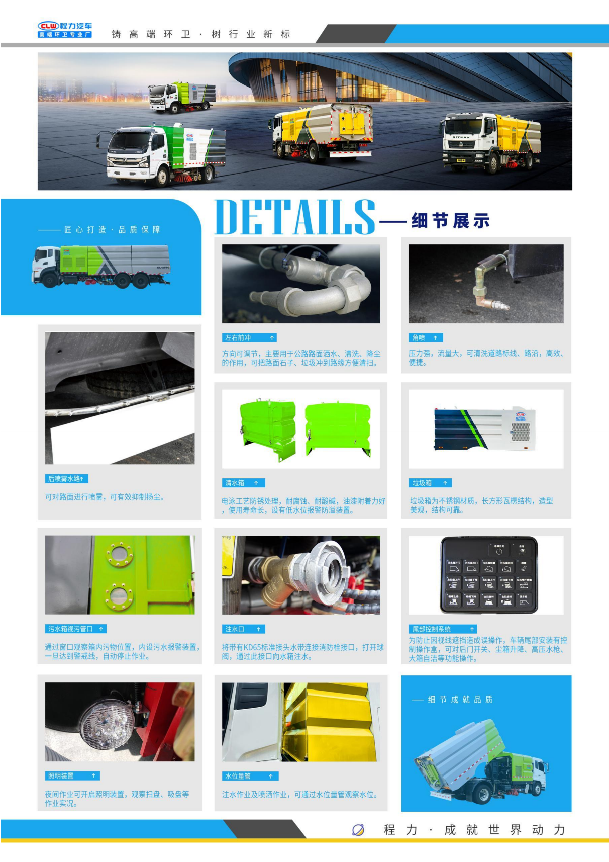 洗掃車(圖8) 東風(fēng)天錦洗掃_(dá)09.png