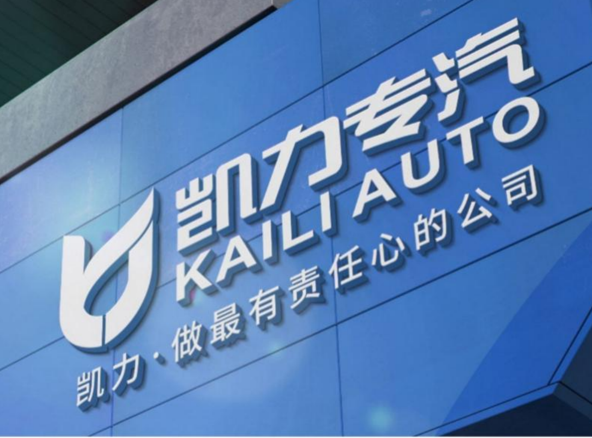 凱力專(zhuān)汽和程力專(zhuān)汽是什么關(guān)系？同一個(gè)集團(tuán)公司嗎？