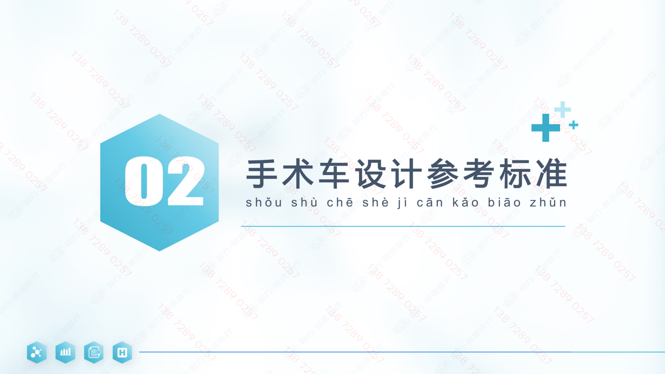重汽汕德卡6×4 移動應(yīng)急外科手術(shù)車(圖2) 20230604移動手術(shù)車培訓(xùn)PPT-專汽版-模型圖未渲染_09.png