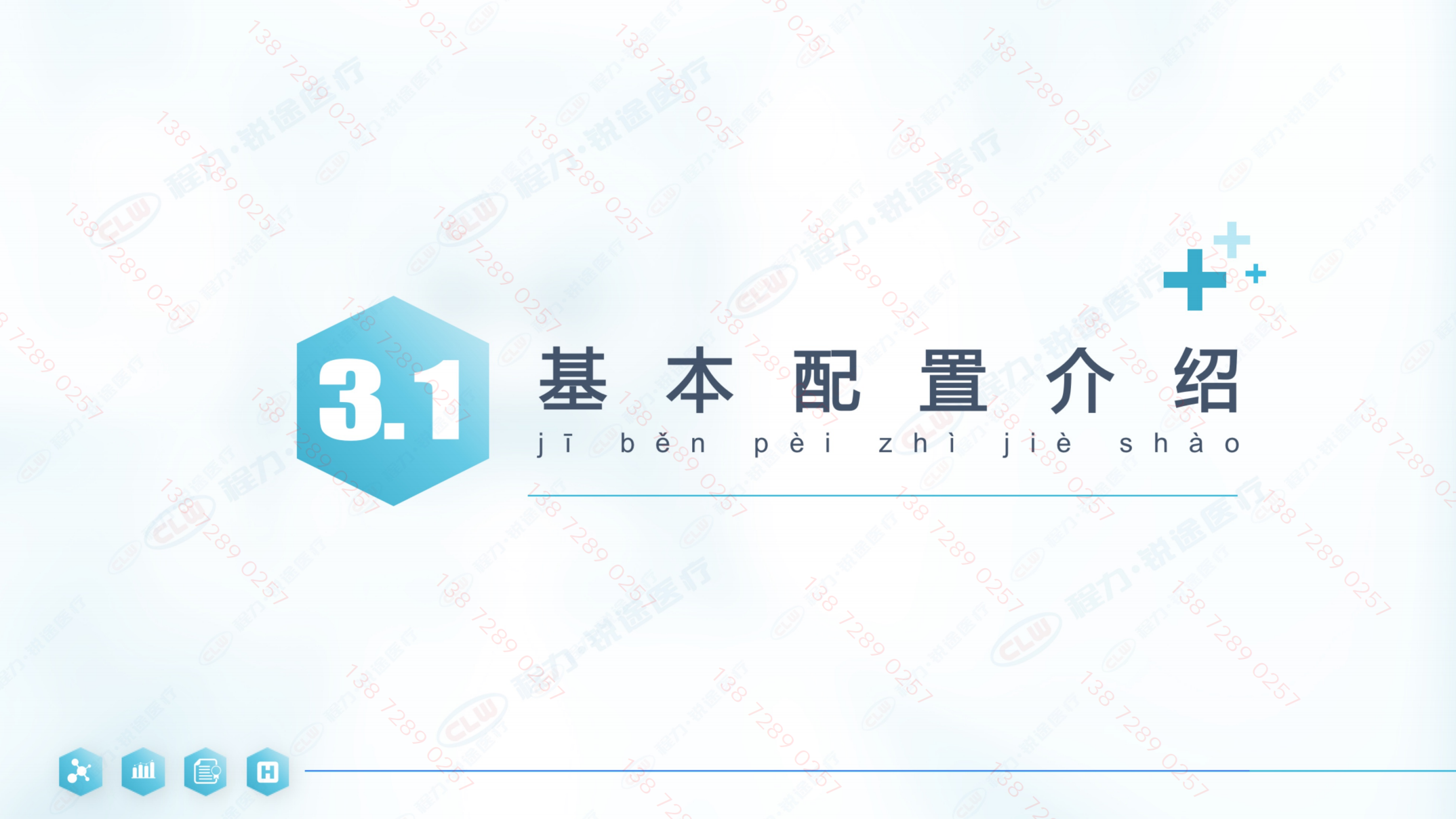 重汽汕德卡6×4 移動應(yīng)急外科手術(shù)車(圖7) 20230604移動手術(shù)車培訓(xùn)PPT-專汽版-模型圖未渲染_13.png