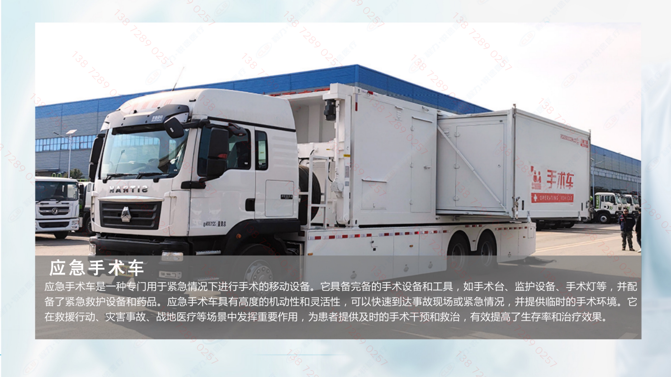 重汽汕德卡6×4 移動應(yīng)急外科手術(shù)車(圖13) 20230604移動手術(shù)車培訓(xùn)PPT-專汽版-模型圖未渲染_19.png