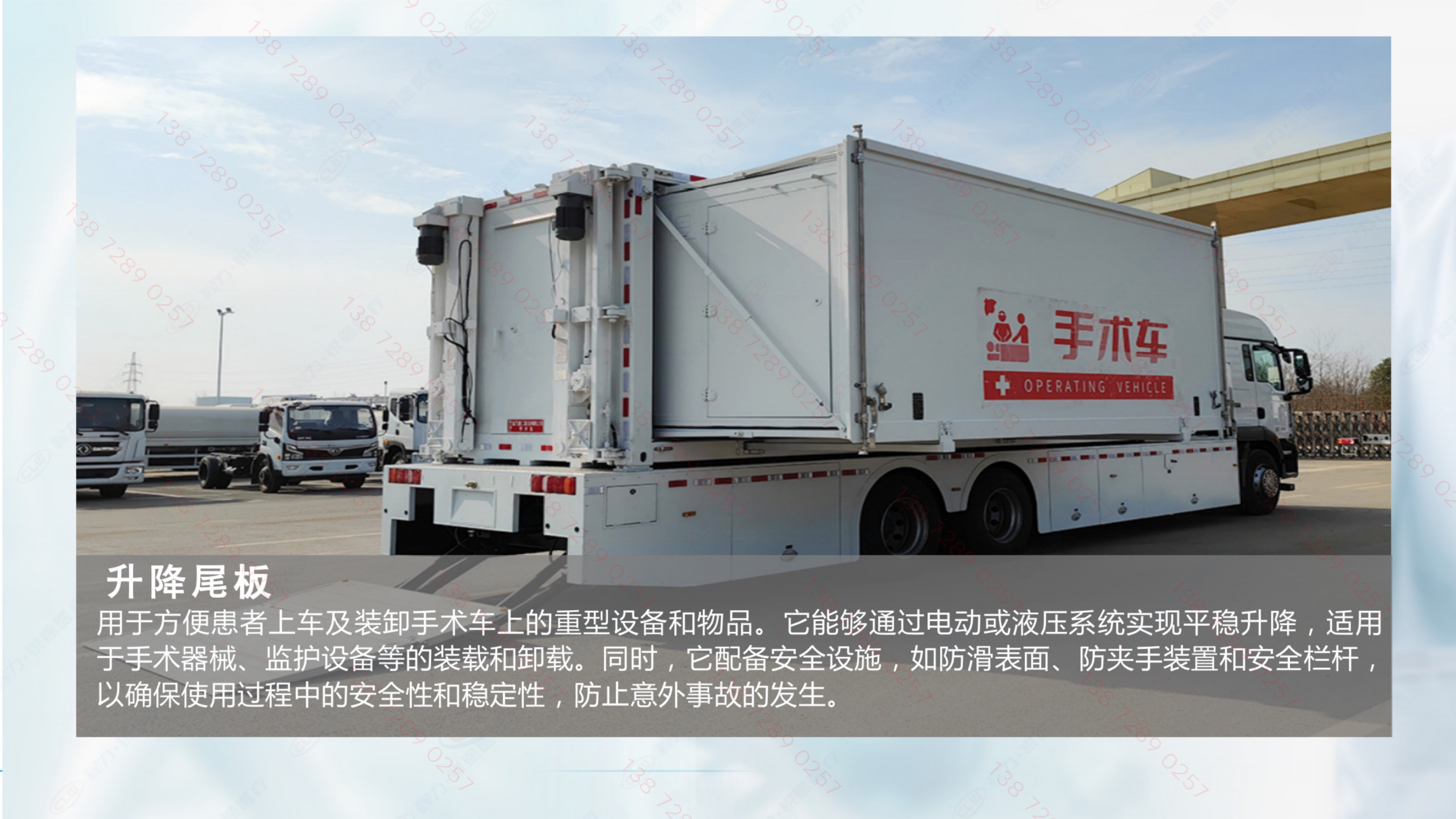 重汽汕德卡6×4 移動應(yīng)急外科手術(shù)車(圖14) 20230604移動手術(shù)車培訓(xùn)PPT-專汽版-模型圖未渲染_20.png