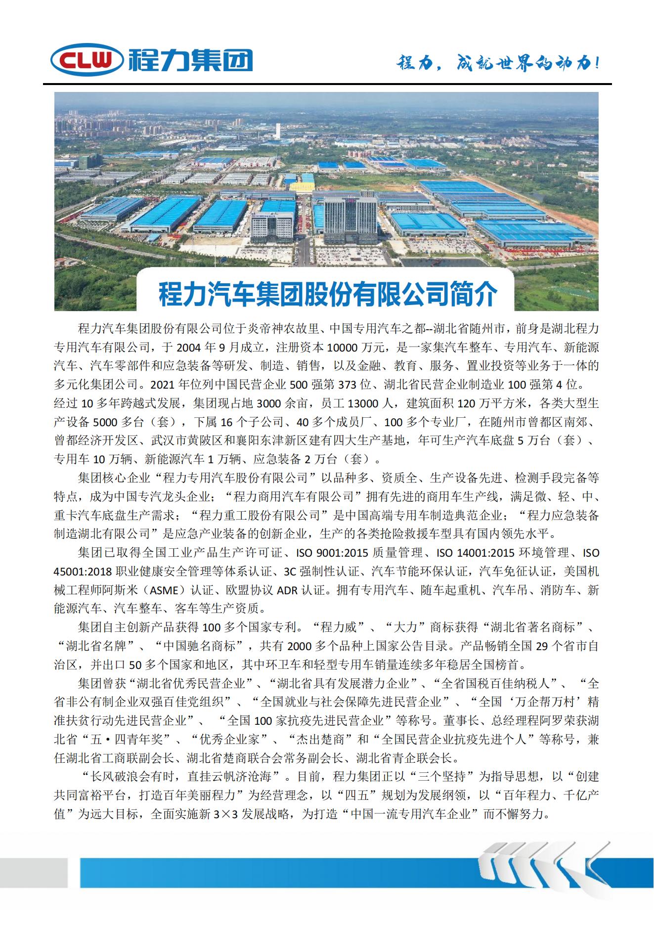 奔馳8*4 泡沫消防車(圖2) 奔馳8*4 18.1方 泡沫消防車(圖2)