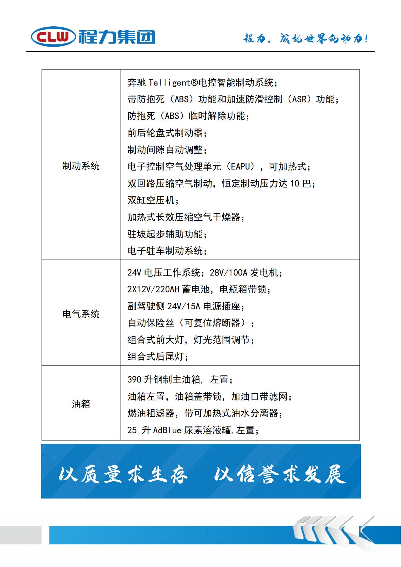 奔馳8*4 泡沫消防車(圖4) 奔馳8*4 18.1方 泡沫消防車(圖4)