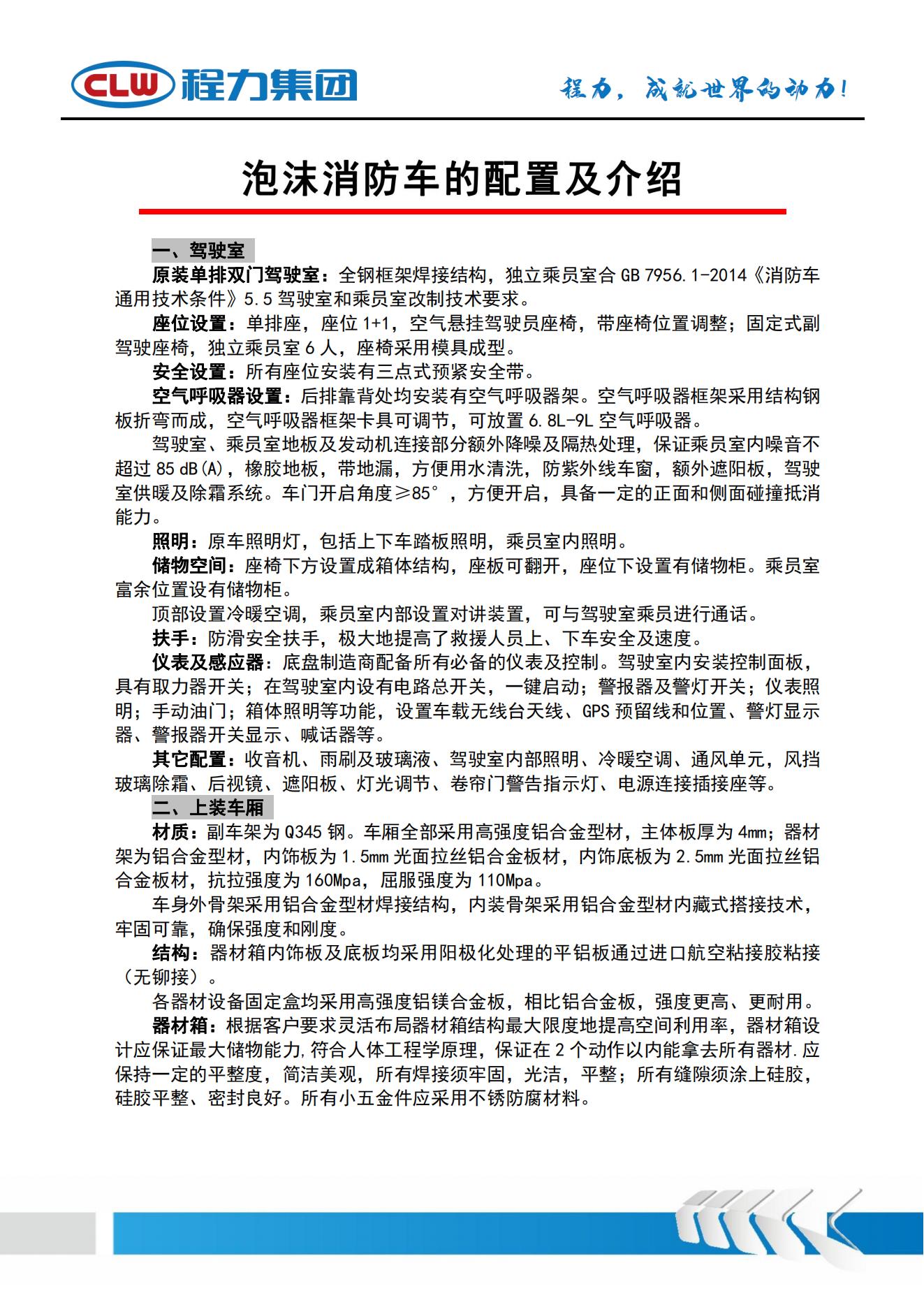 奔馳8*4 泡沫消防車(圖6) 奔馳8*4 18.1方 泡沫消防車(圖6)