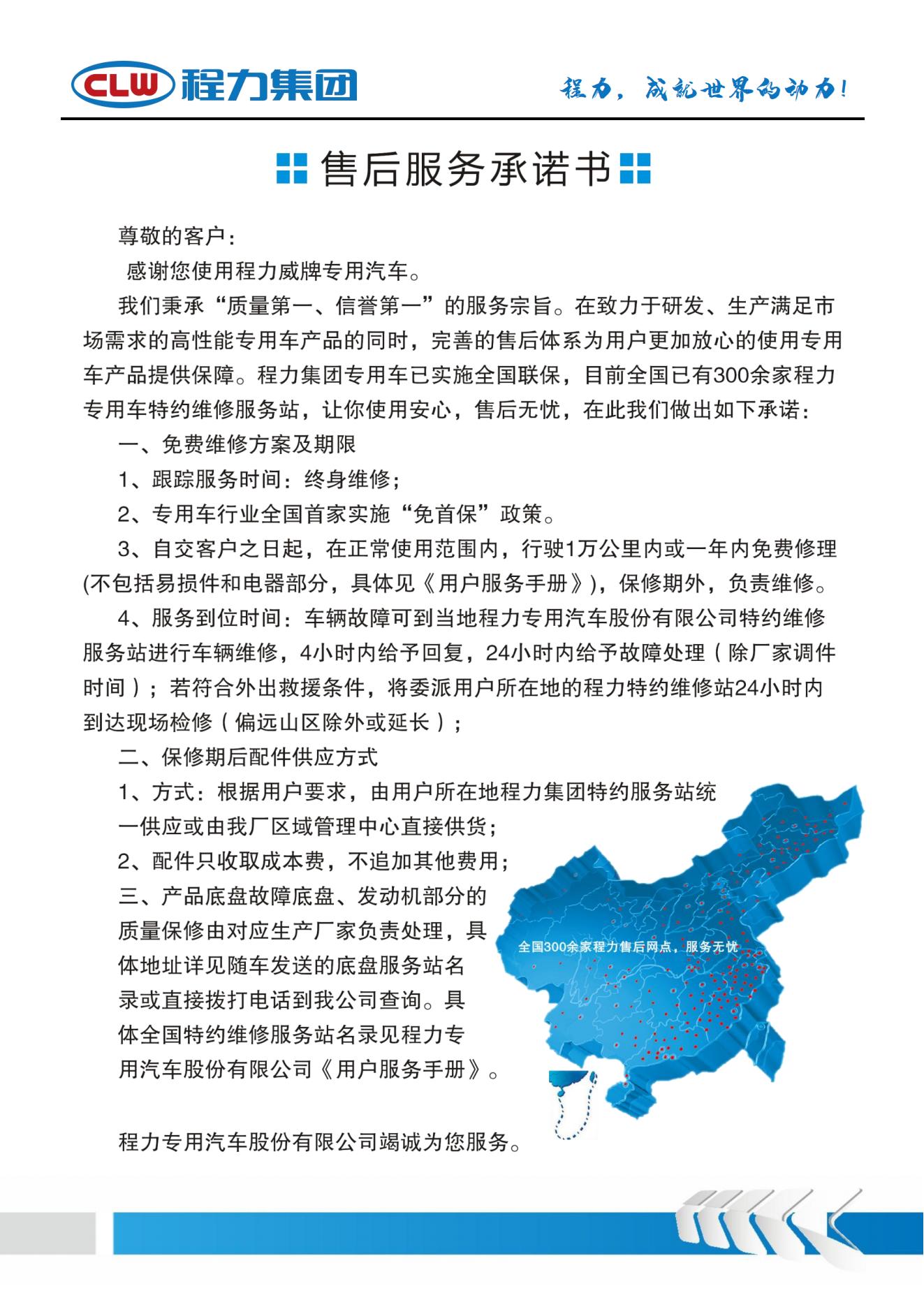 奔馳8*4 泡沫消防車(圖15) 奔馳8*4 18.1方 泡沫消防車(圖15)