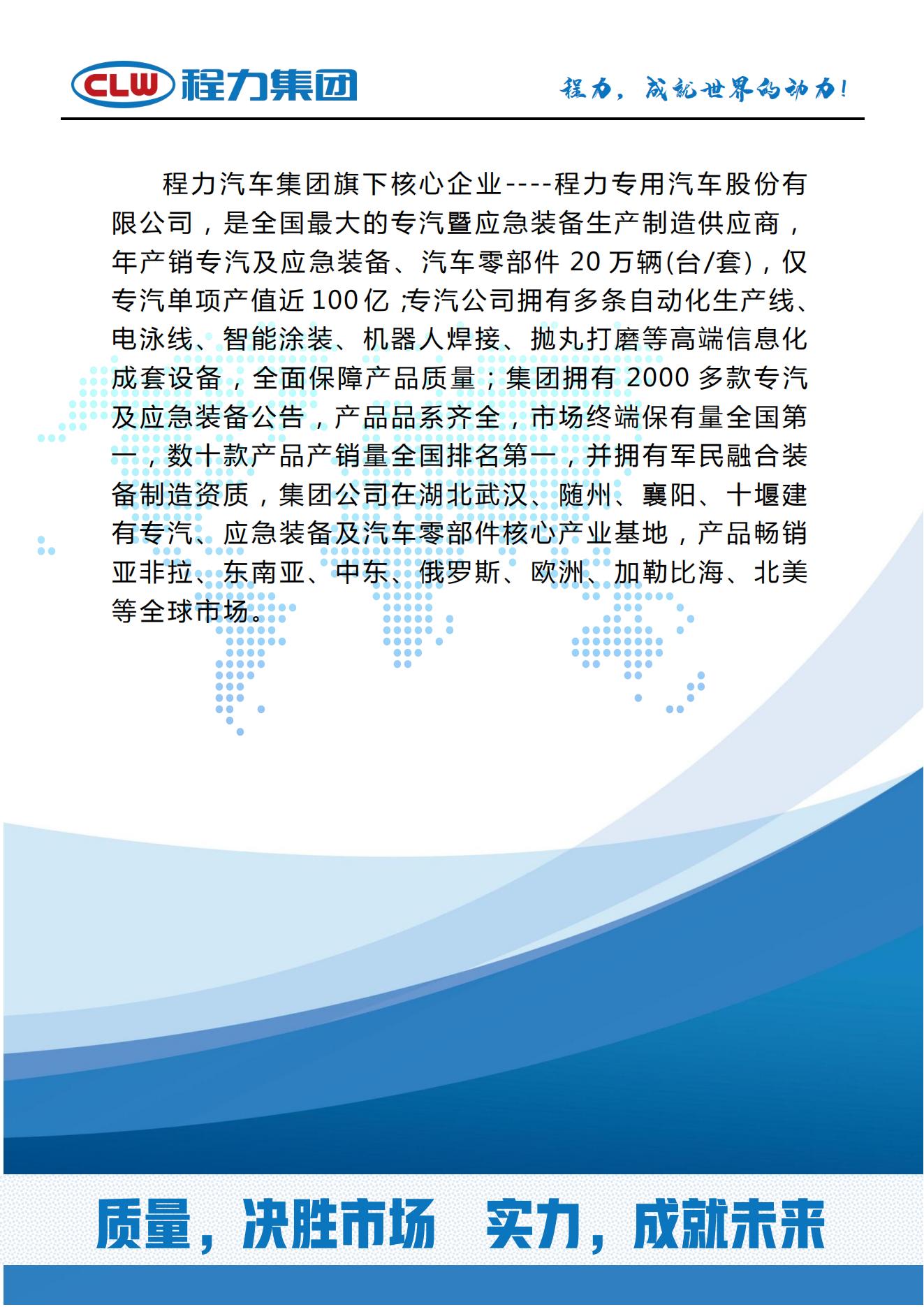 奔馳8*4 泡沫消防車(圖18) 奔馳8*4 18.1方 泡沫消防車(圖18)