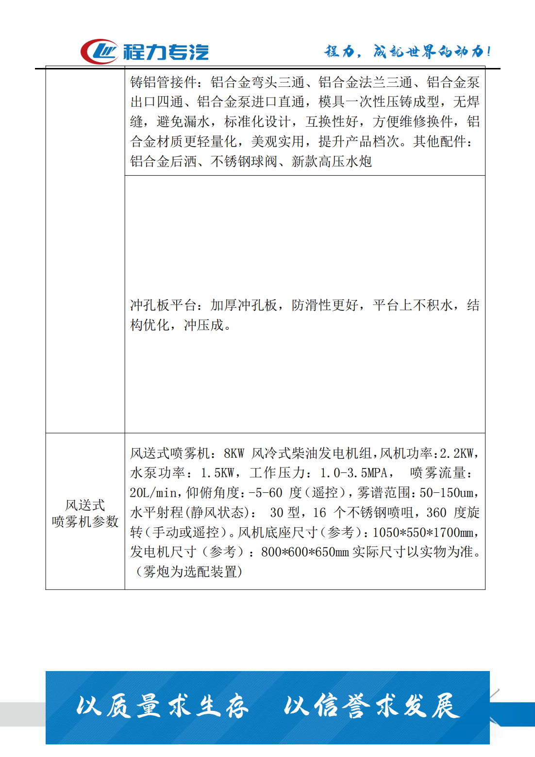 東風(fēng)天錦灑水車 綠化噴灑車 抑塵車 (圖4) 東風(fēng)天錦灑水車 綠化噴灑車 抑塵車 (圖3)