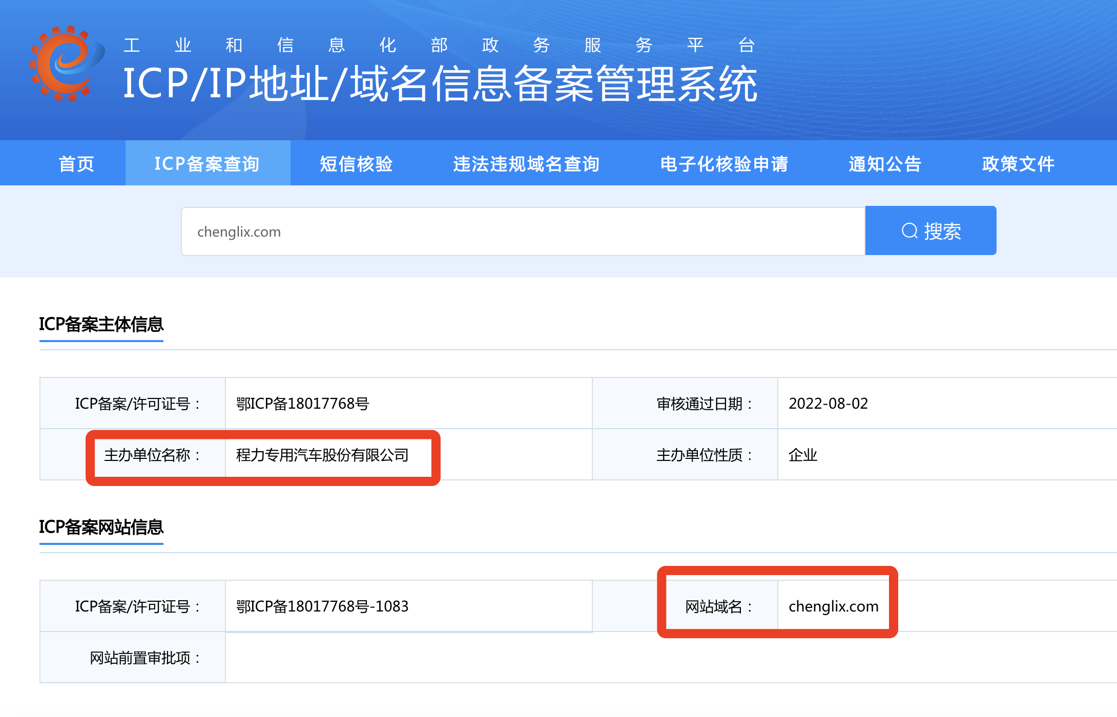 程力專用汽車股份有限公司官方網(wǎng)站 m.escapecleaningsanangelo.com