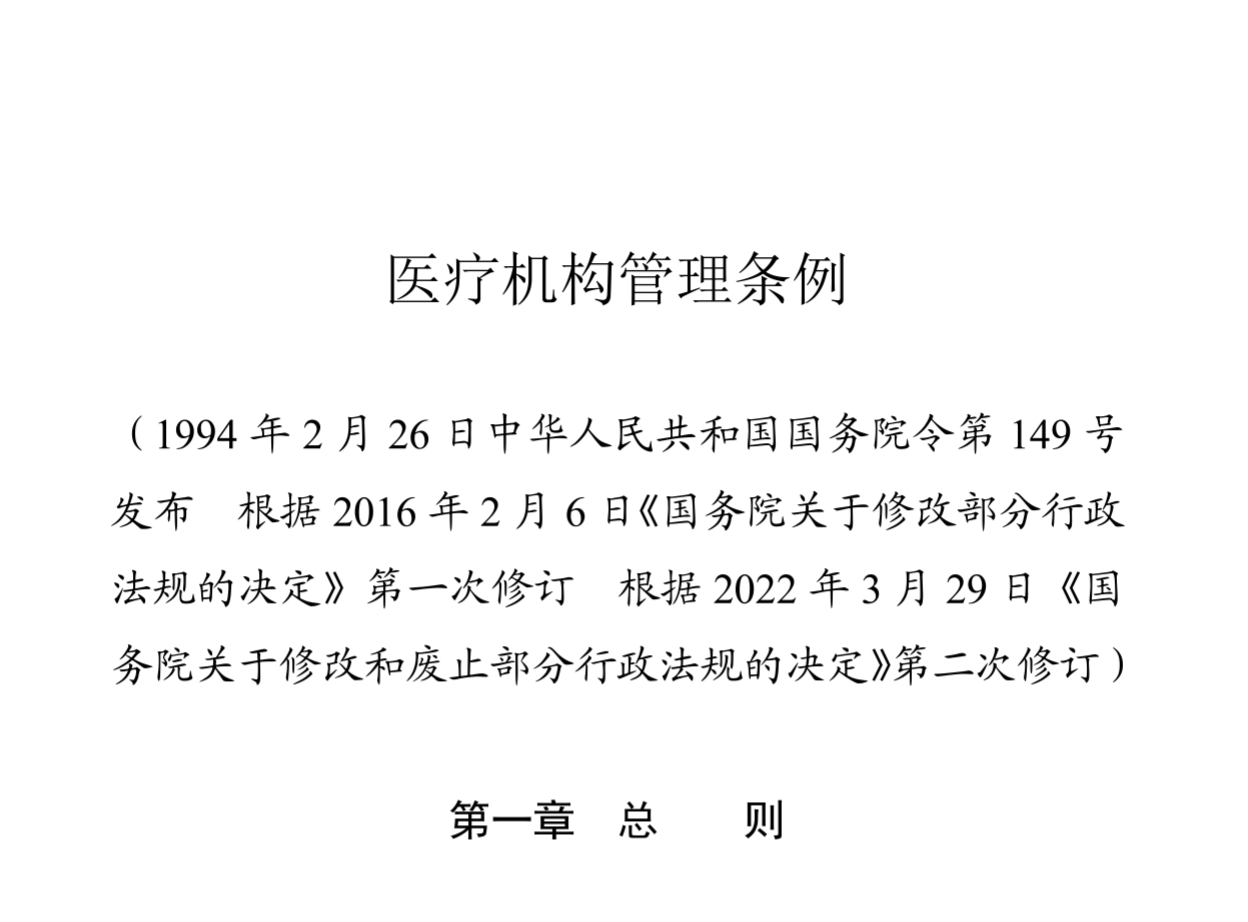 購買醫(yī)美外科手術(shù)醫(yī)療車需要哪些資質(zhì)？