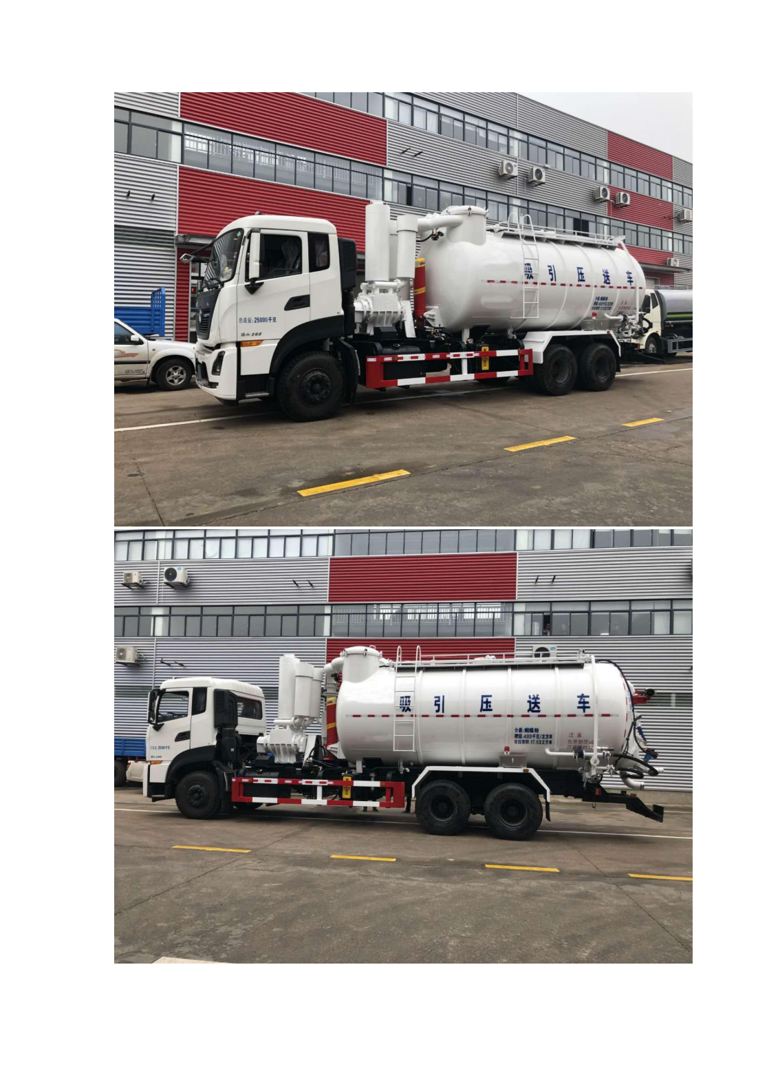 程力吸引壓送車(圖5) 負(fù)壓吸引壓送車 氣動(dòng)真空型 除塵灰運(yùn)輸車(圖5)