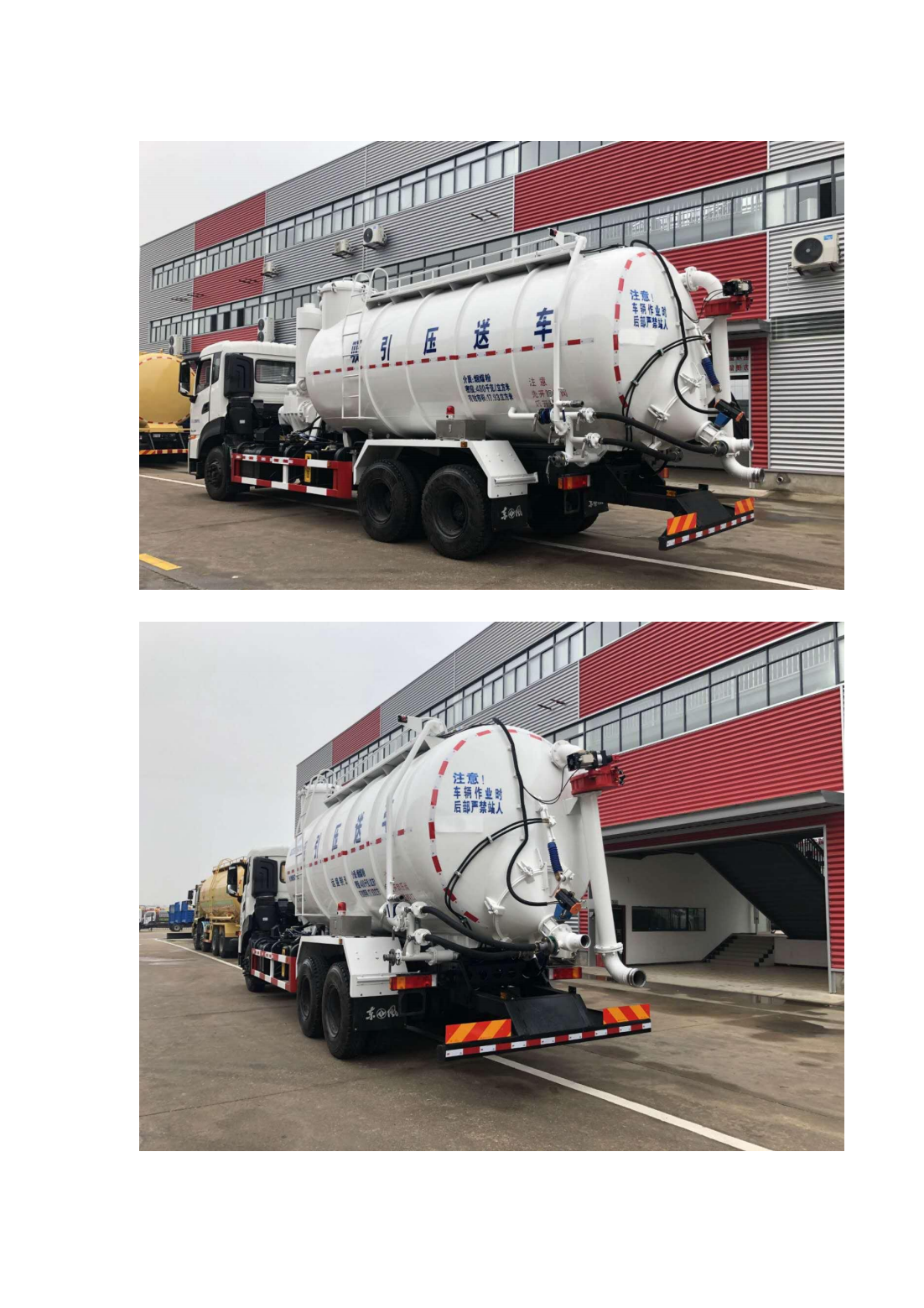 程力吸引壓送車(圖6) 負(fù)壓吸引壓送車 氣動(dòng)真空型 除塵灰運(yùn)輸車(圖6)