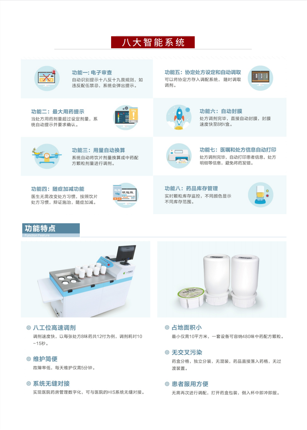 移動(dòng)智能中藥房車 福特V348(圖4) 移動(dòng)智能中藥房車 福特V348(圖4)