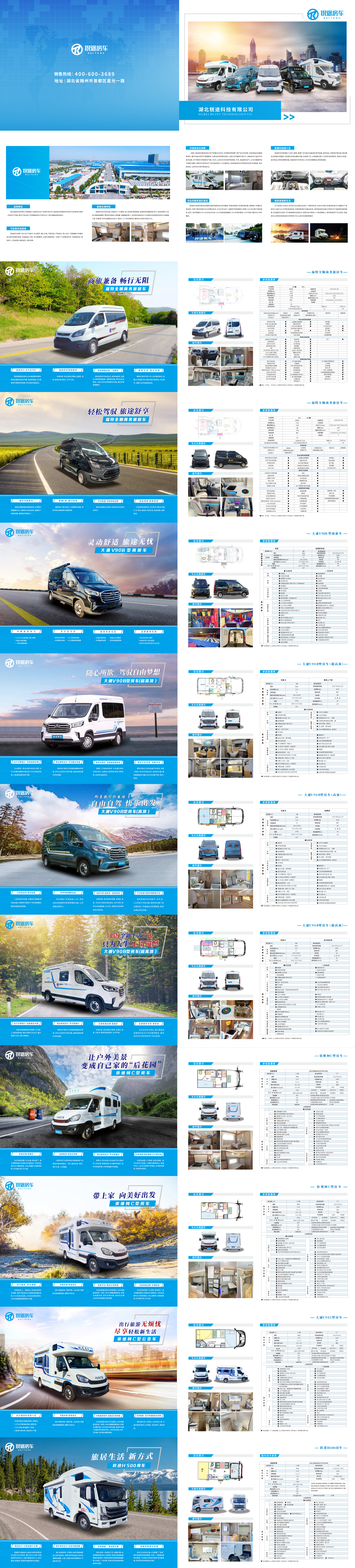 輕卡房車(圖1) H500輕卡房車(圖1)