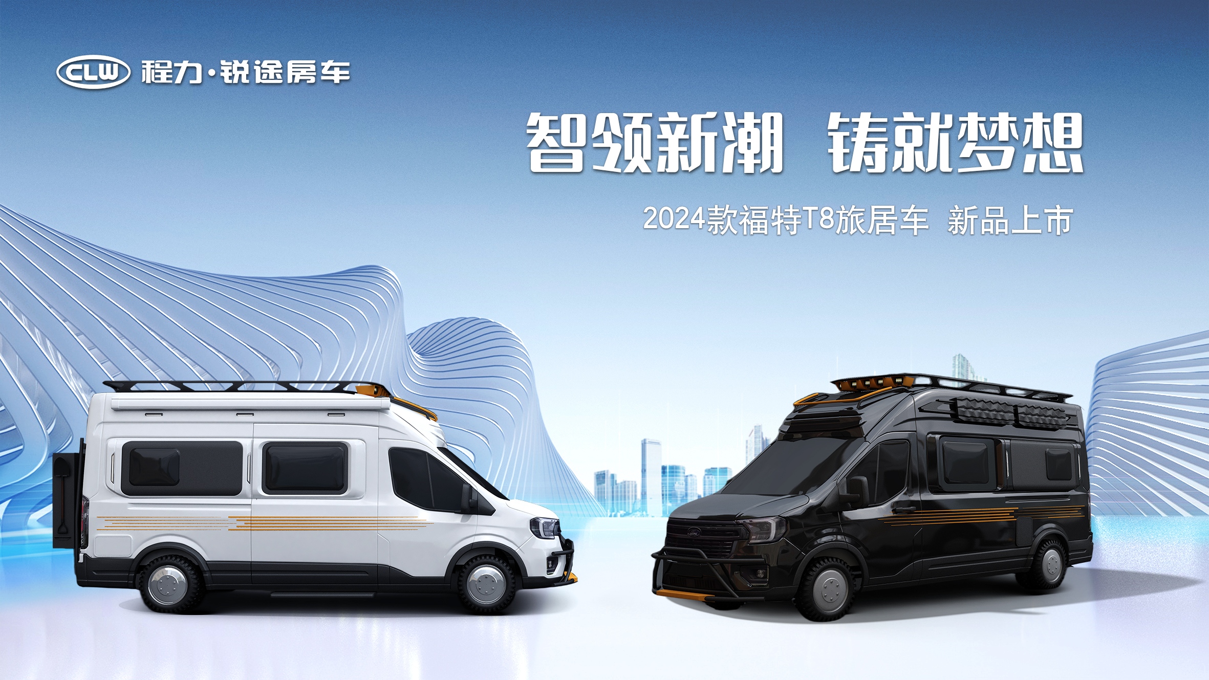 福特T8旅居房車(圖1) 福特T8旅居房車(圖1)