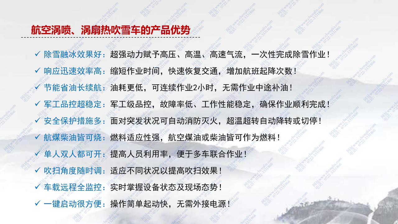 軍用航空渦噴發(fā)動(dòng)機(jī) 加熱 吹雪 融雪車(圖15) 軍用航空渦噴發(fā)動(dòng)機(jī) 加熱 吹雪 融雪車(圖15)