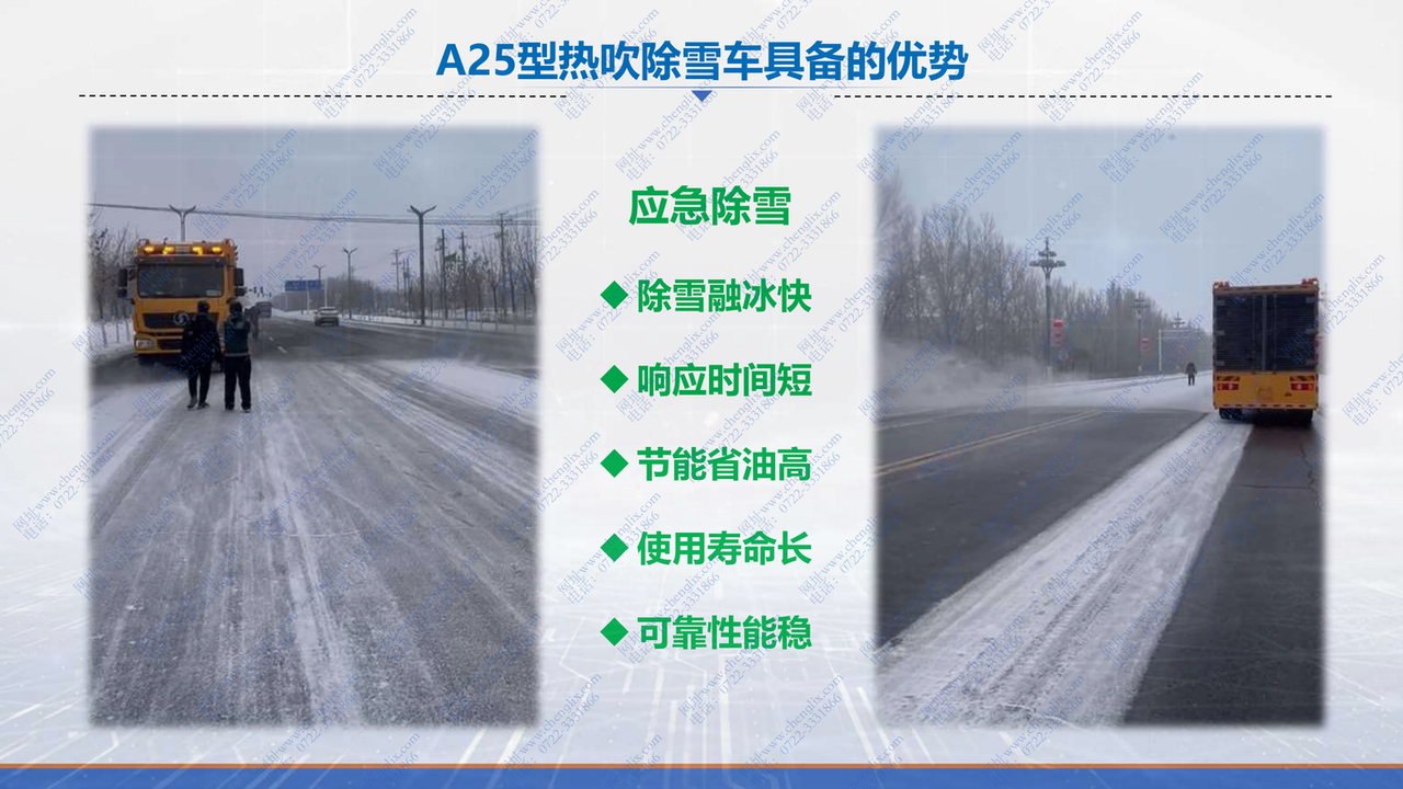 軍用航空渦噴發(fā)動(dòng)機(jī) 加熱 吹雪 融雪車(圖17) 軍用航空渦噴發(fā)動(dòng)機(jī) 加熱 吹雪 融雪車(圖17)