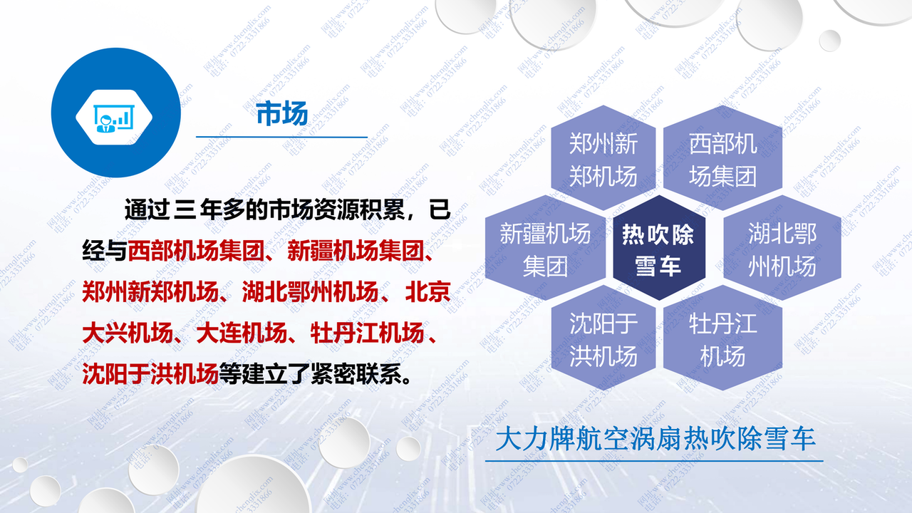 軍用航空渦噴發(fā)動(dòng)機(jī) 加熱 吹雪 融雪車(圖27) 軍用航空渦噴發(fā)動(dòng)機(jī) 加熱 吹雪 融雪車(圖27)