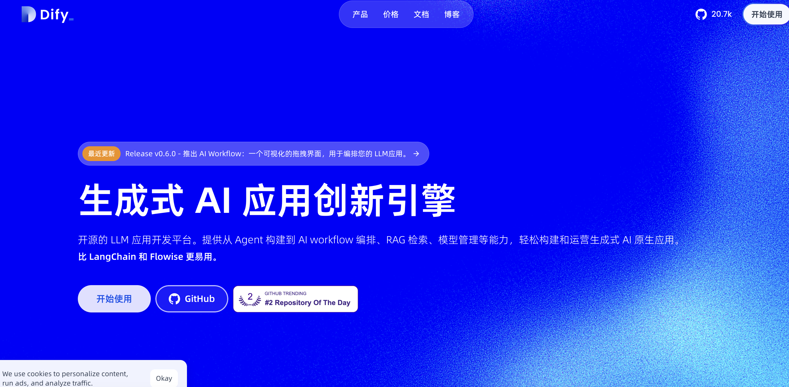 Fastgpt與Dify功能對比一覽表(圖1) Fastgpt與Dify功能對比一覽表(圖1)